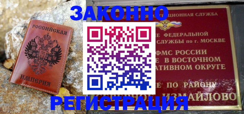 миграционный учет в Шатуре